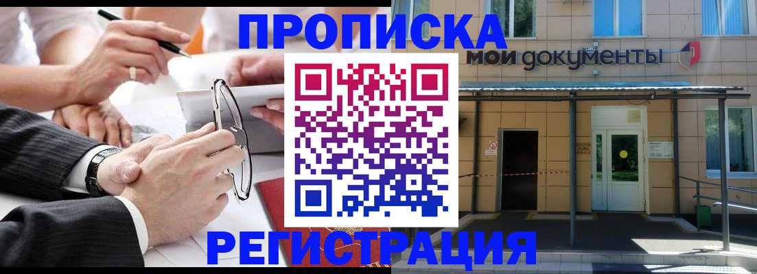 миграционный учет в Углегорске