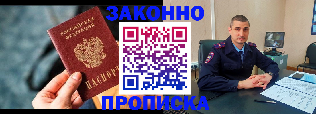 прописка для кредита в Углегорске