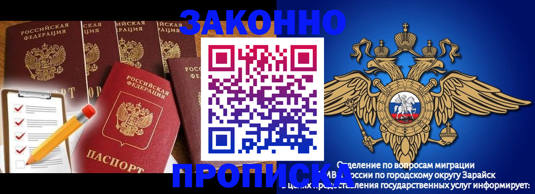 прописка для кредита в Углегорске