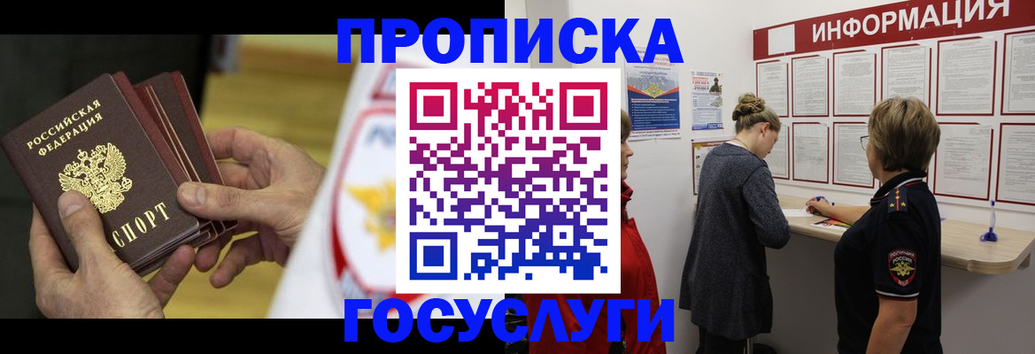 прописка для кредита в Углегорске